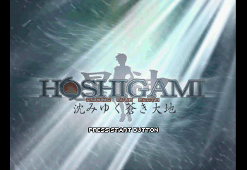 Hoshigami: Ruining Blue Earth Title Screen